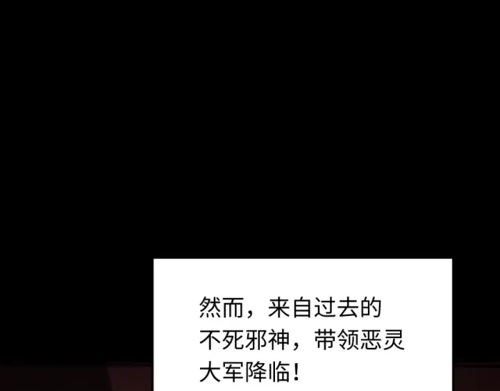 《全球诡异时代》第283话 新时代篇图29