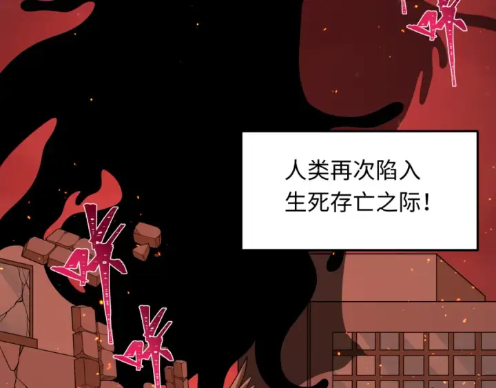 《全球诡异时代》第283话 新时代篇图31