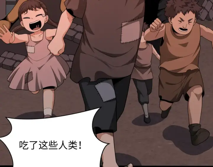 《全球诡异时代》第283话 新时代篇图33