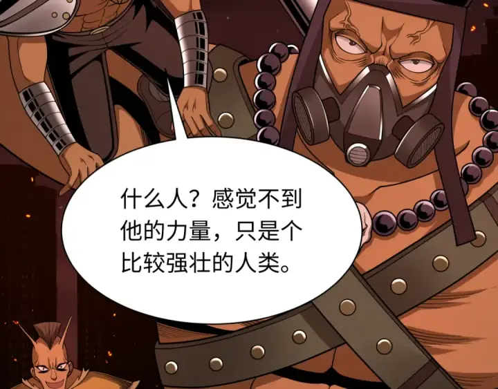 《全球诡异时代》第283话 新时代篇图41