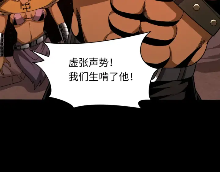 《全球诡异时代》第283话 新时代篇图42