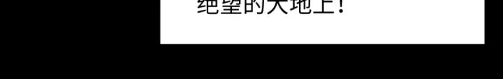 《全球诡异时代》第283话 新时代篇图45