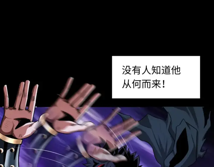 《全球诡异时代》第283话 新时代篇图46