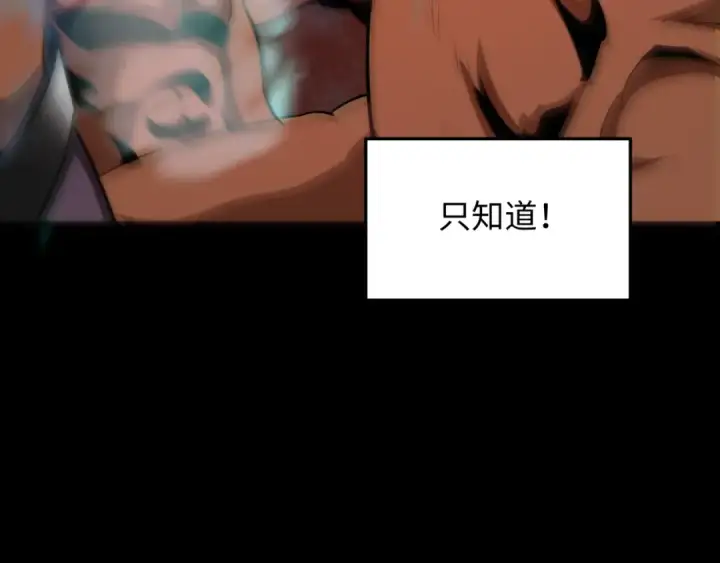 《全球诡异时代》第283话 新时代篇图52