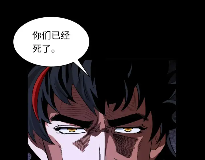 《全球诡异时代》第283话 新时代篇图59