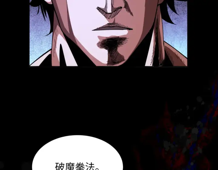《全球诡异时代》第283话 新时代篇图60