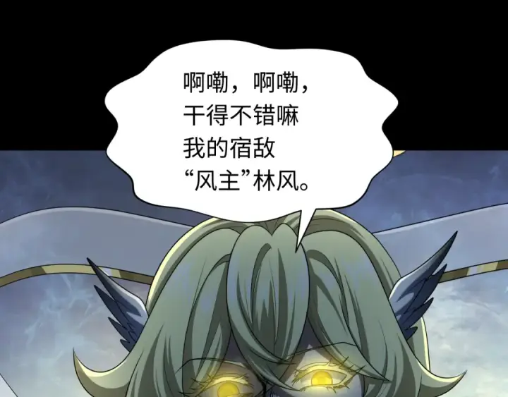 《全球诡异时代》第283话 新时代篇图65