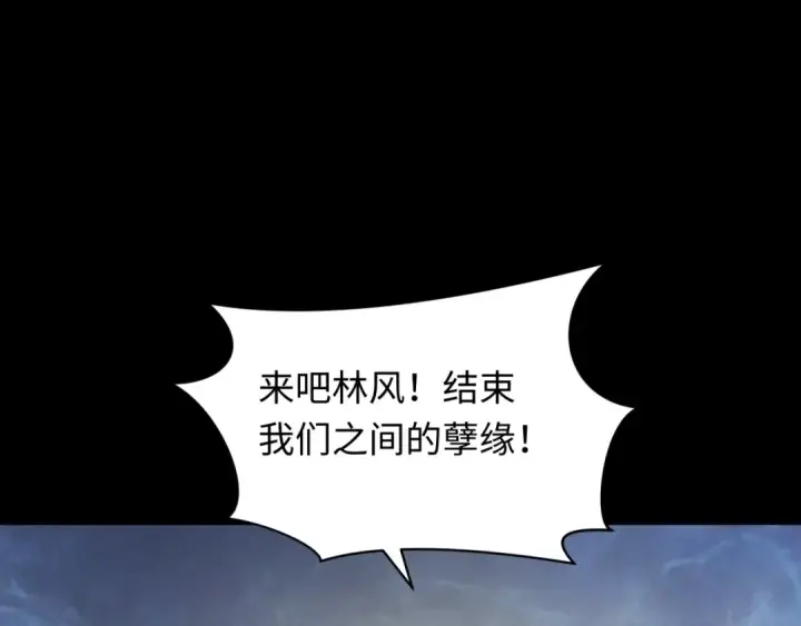 《全球诡异时代》第283话 新时代篇图67