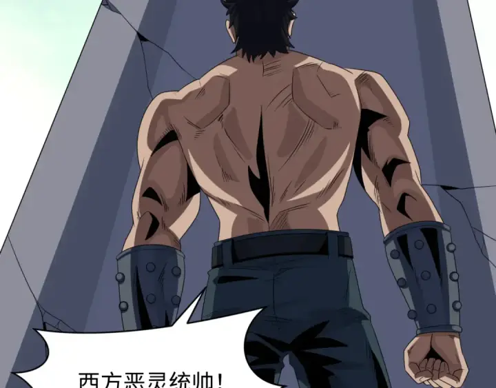《全球诡异时代》第283话 新时代篇图69