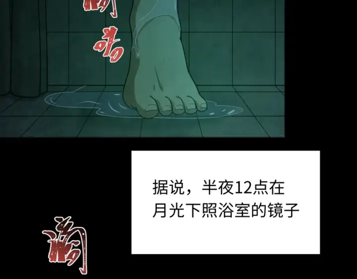 《全球诡异时代》第283话 新时代篇图7