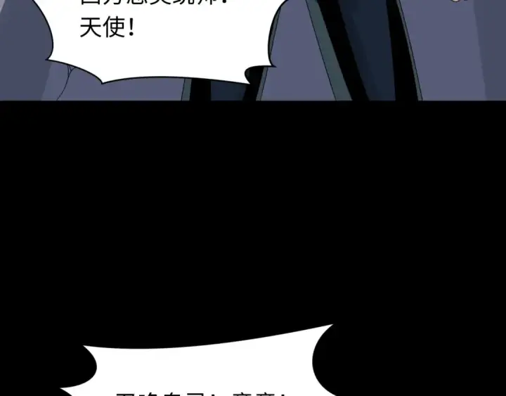 《全球诡异时代》第283话 新时代篇图70