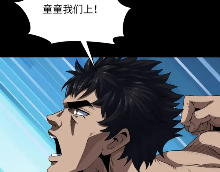 《全球诡异时代》第283话 新时代篇图74