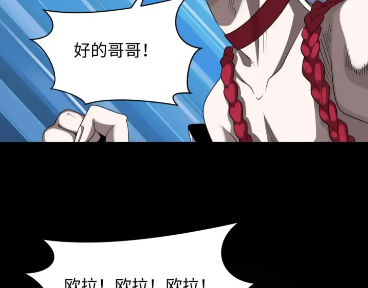 《全球诡异时代》第283话 新时代篇图76