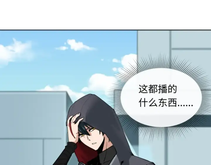 《全球诡异时代》第283话 新时代篇图86