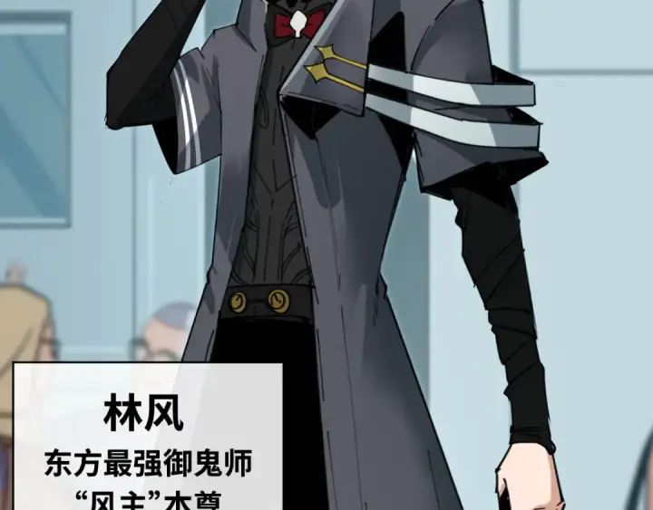 《全球诡异时代》第283话 新时代篇图87