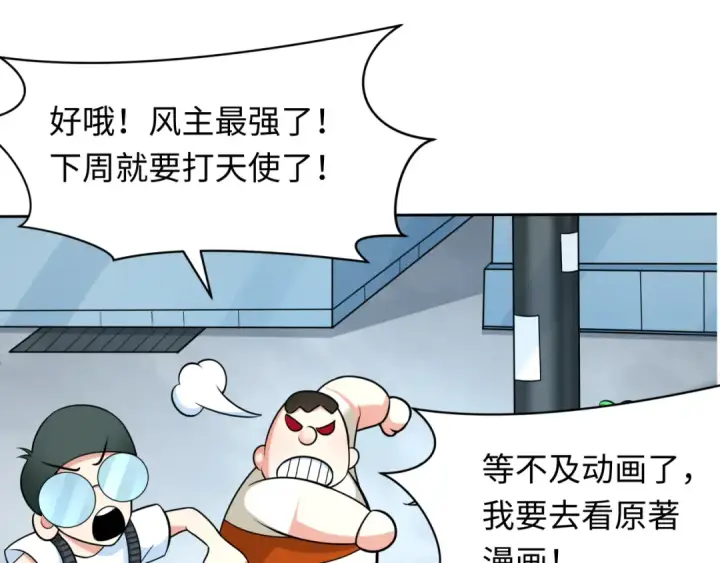 《全球诡异时代》第283话 新时代篇图90