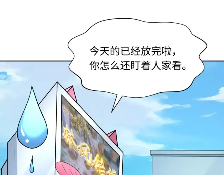 《全球诡异时代》第283话 新时代篇图99