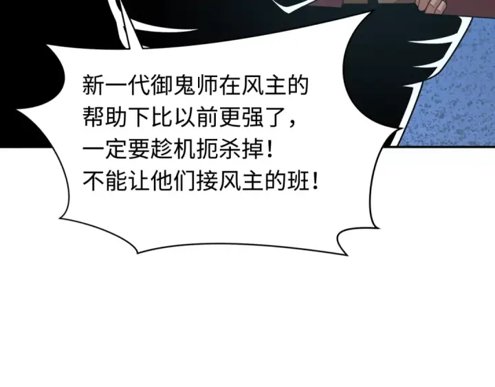 《全球诡异时代》第284话 新时代篇图101