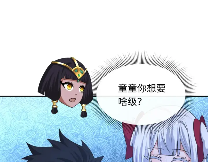 《全球诡异时代》第284话 新时代篇图103