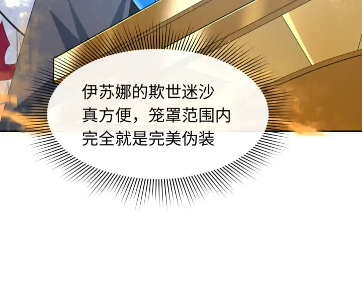 《全球诡异时代》第284话 新时代篇图108