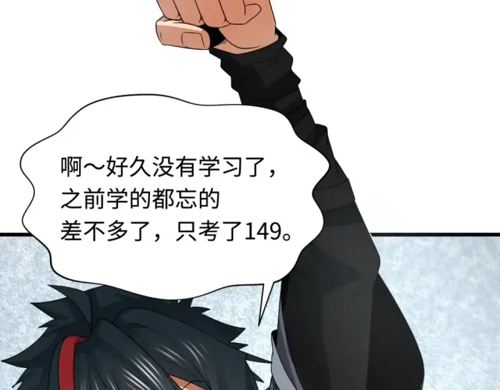 《全球诡异时代》第284话 新时代篇图11