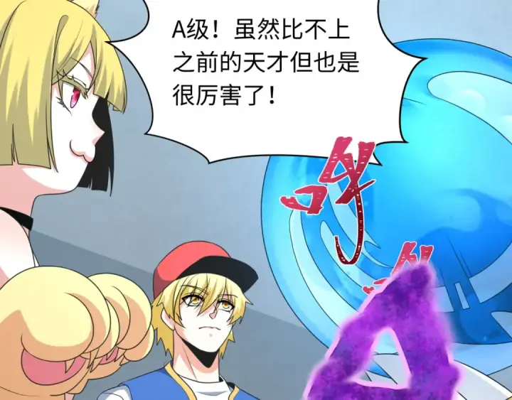 《全球诡异时代》第284话 新时代篇图110