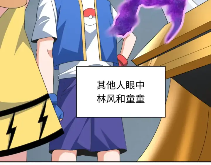 《全球诡异时代》第284话 新时代篇图111