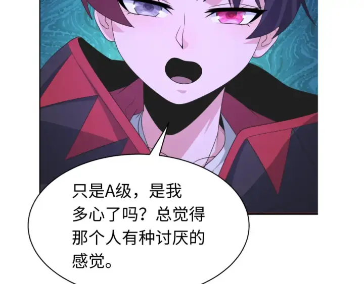 《全球诡异时代》第284话 新时代篇图113