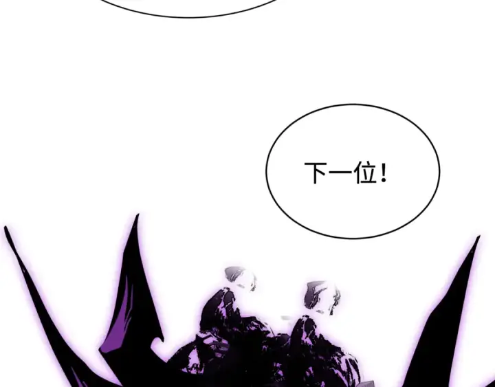 《全球诡异时代》第284话 新时代篇图114