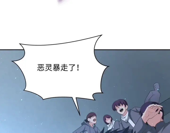 《全球诡异时代》第284话 新时代篇图118