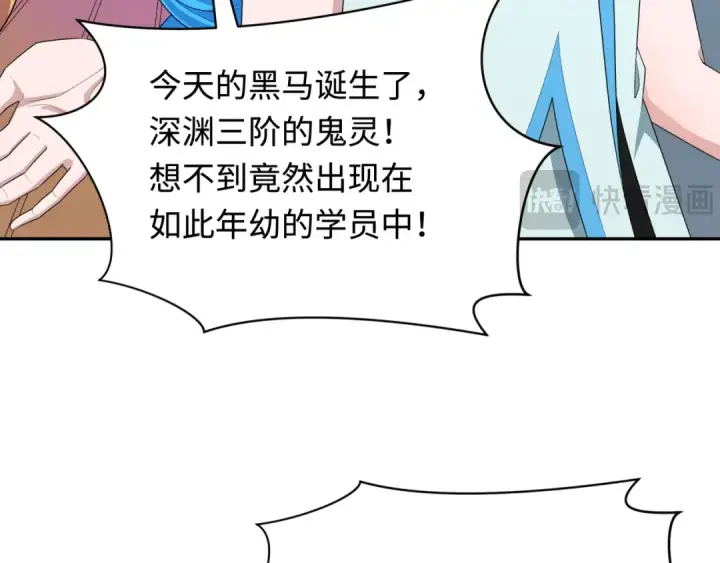 《全球诡异时代》第284话 新时代篇图123