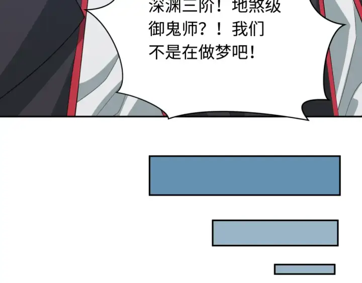 《全球诡异时代》第284话 新时代篇图126