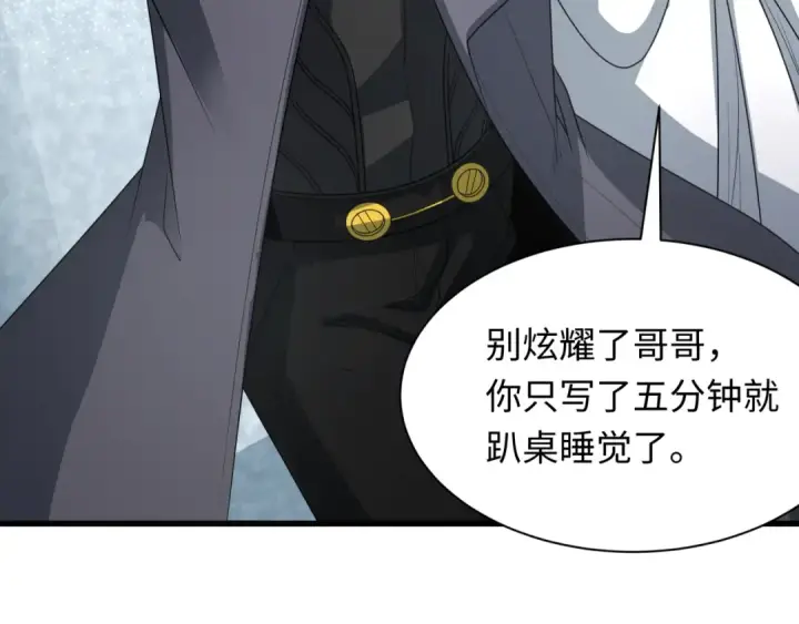 《全球诡异时代》第284话 新时代篇图13