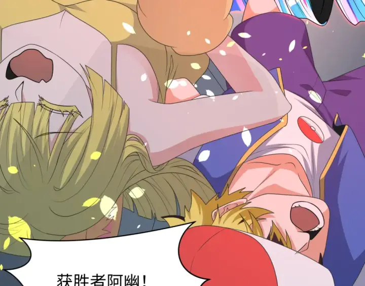 《全球诡异时代》第284话 新时代篇图130