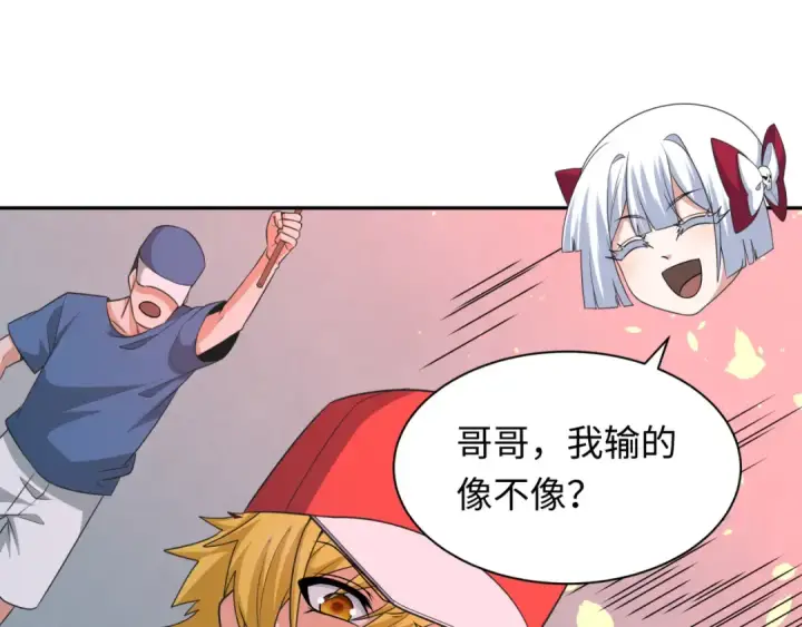 《全球诡异时代》第284话 新时代篇图132