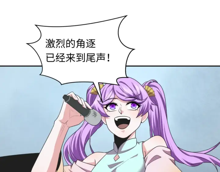 《全球诡异时代》第284话 新时代篇图135