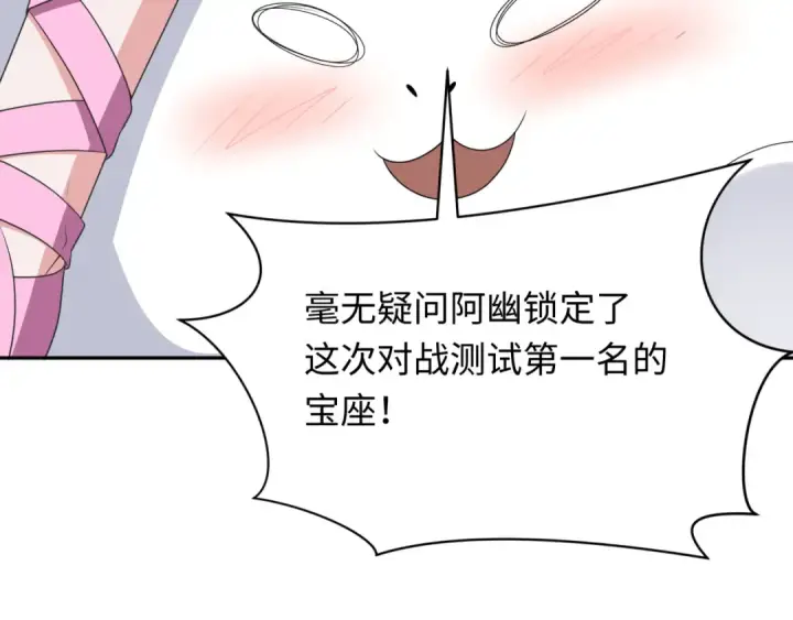 《全球诡异时代》第284话 新时代篇图137
