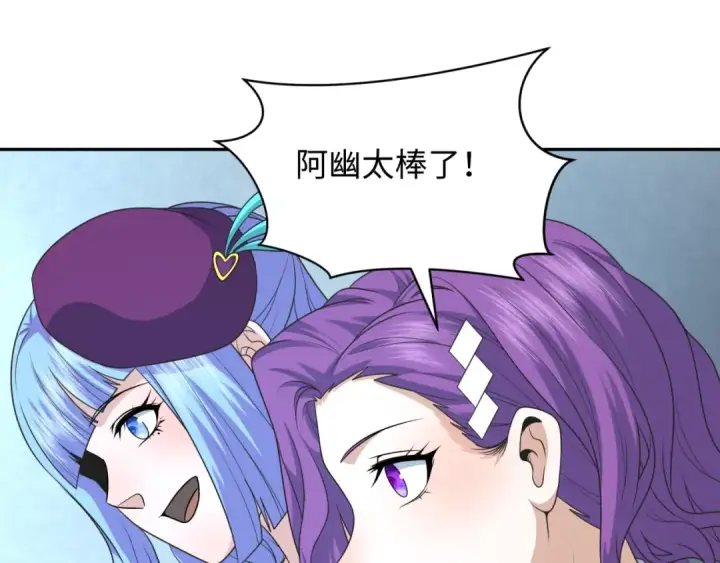《全球诡异时代》第284话 新时代篇图138