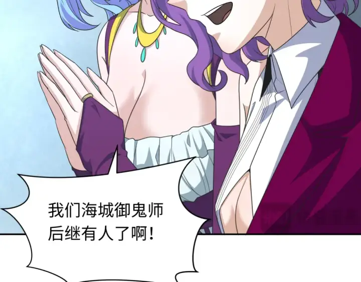 《全球诡异时代》第284话 新时代篇图139