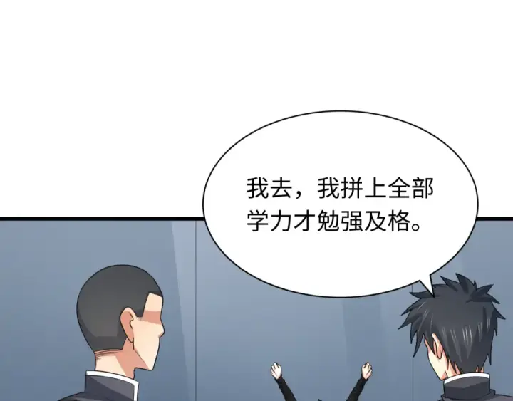 《全球诡异时代》第284话 新时代篇图14