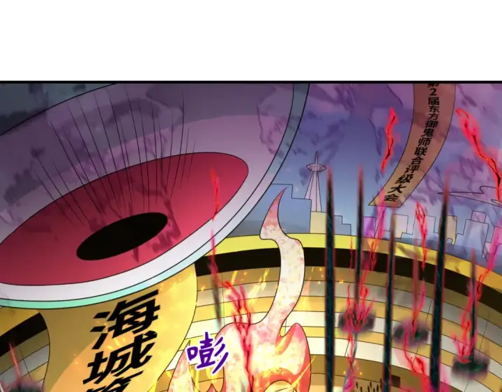 《全球诡异时代》第284话 新时代篇图141