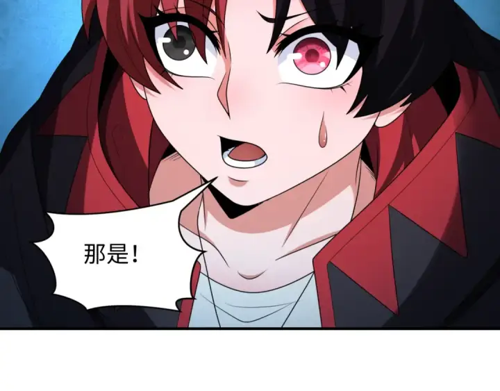《全球诡异时代》第284话 新时代篇图145
