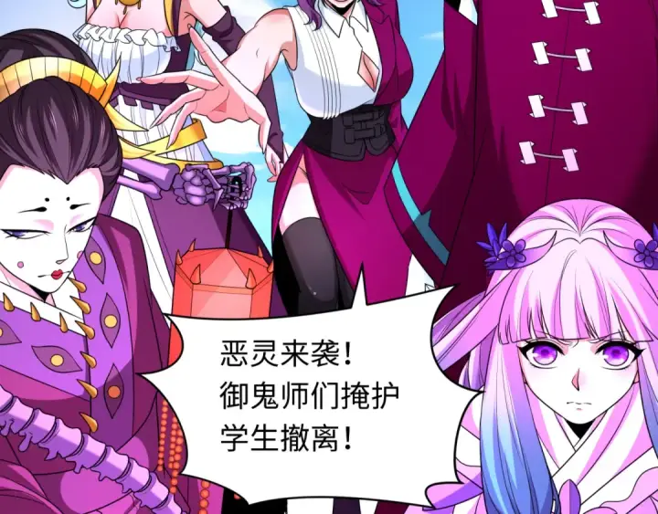 《全球诡异时代》第284话 新时代篇图147