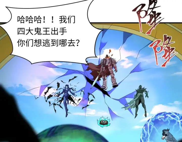 《全球诡异时代》第284话 新时代篇图150