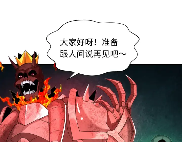 《全球诡异时代》第284话 新时代篇图153