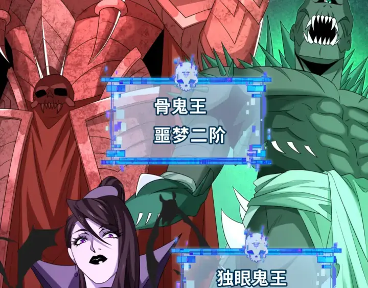 《全球诡异时代》第284话 新时代篇图154