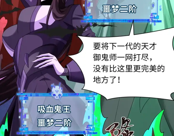 《全球诡异时代》第284话 新时代篇图155