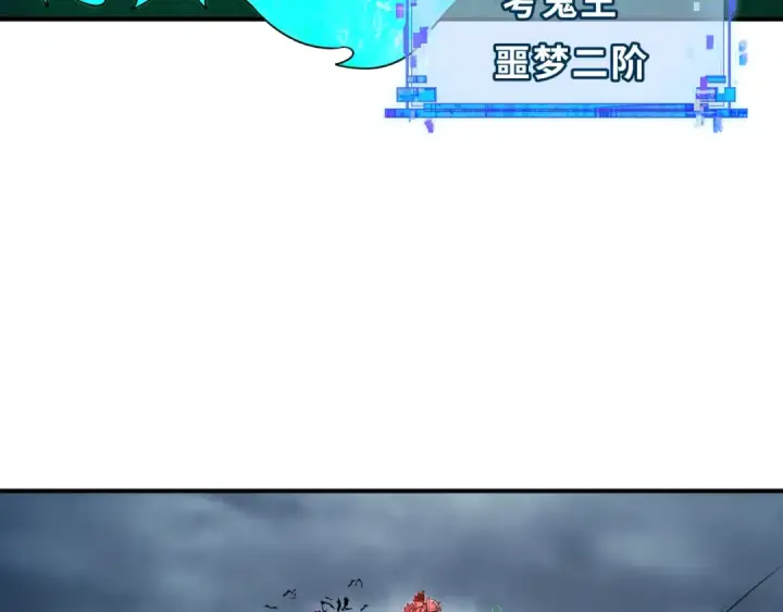 《全球诡异时代》第284话 新时代篇图157