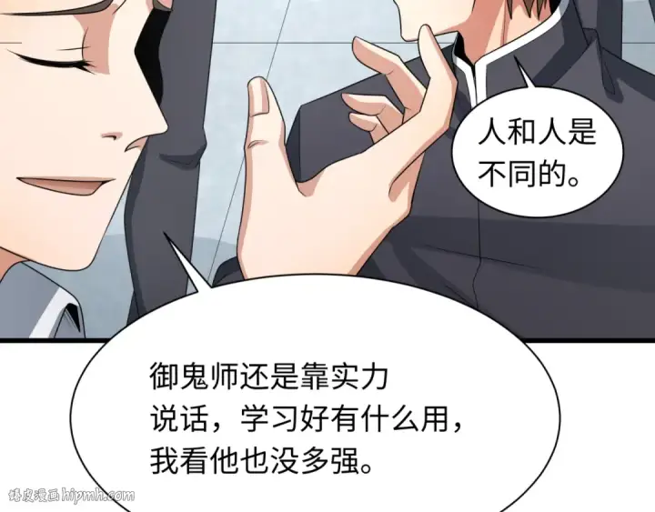 《全球诡异时代》第284话 新时代篇图16