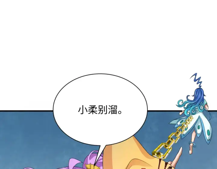 《全球诡异时代》第284话 新时代篇图161